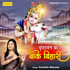 Vrindavan Ke Bakey Bihari